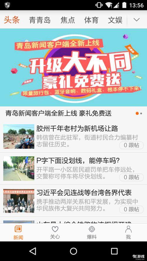 中国最敢爆料的新闻平台,中国最敢爆料的新闻平台深度剖析 第3张 中国最敢爆料的新闻平台,中国最敢爆料的新闻平台深度剖析 第3张